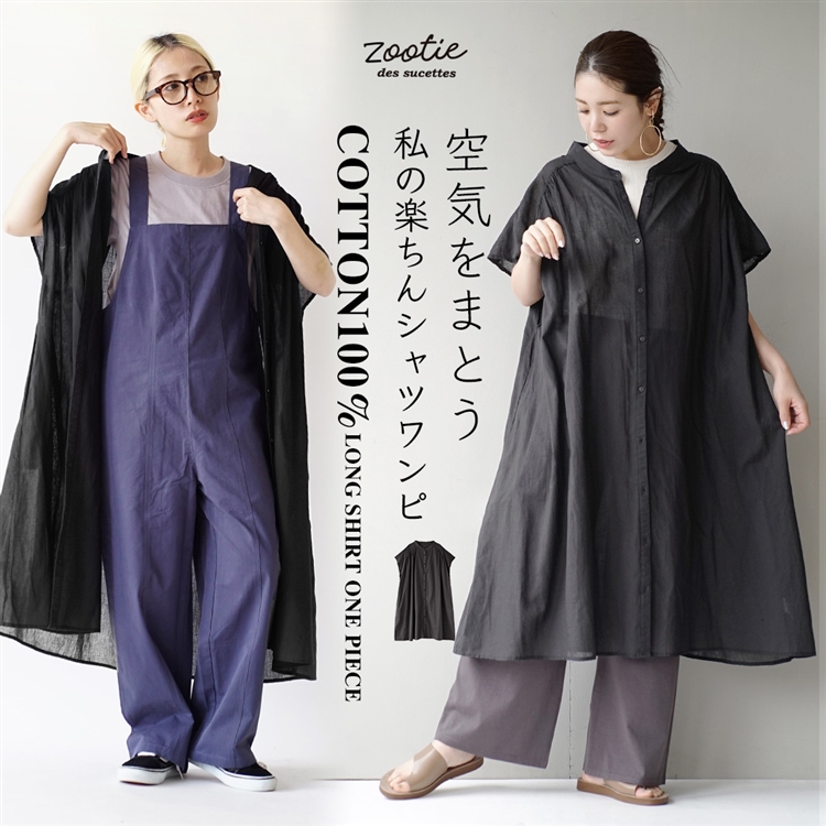 ワンピース レディース 大きいサイズ ガーゼ シャツワンピース 半袖 ロング ノーカラー バンドカラー 綿100 コットン Zootie ズーティー イーザッカマニアストアーズ 通販 Paypayモール