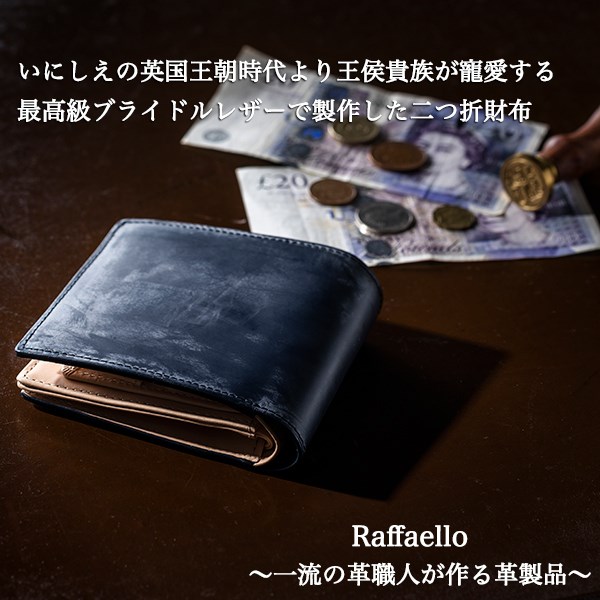 ラファエロ Raffaello スフマート製法 メンズ名刺入れ 50枚収納 大容量 ブランド 本革 化粧箱入り アズールネイビー 日本メーカー新品