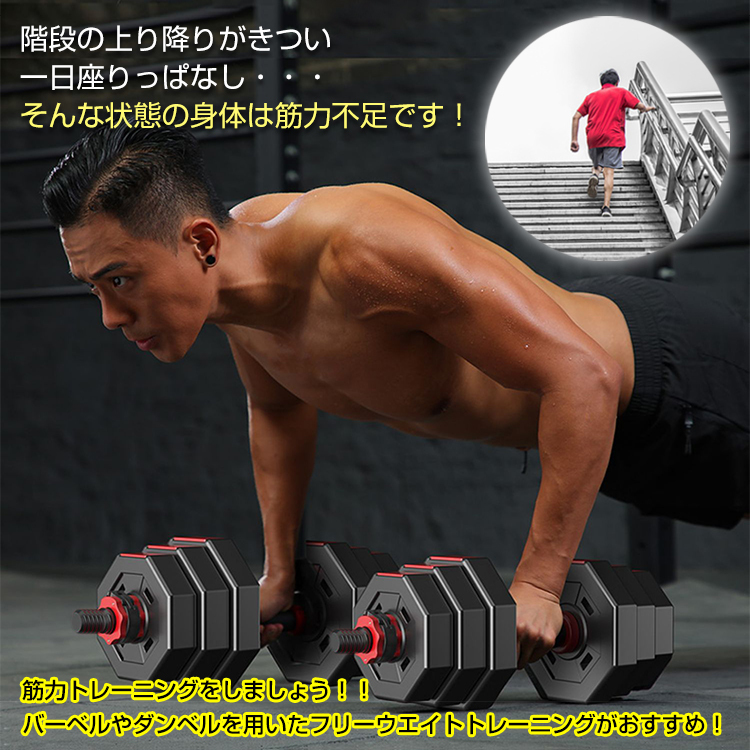 ダンベルセット 40kg 2個セット バーベル 可変式 ワンタッチ ダンベルセット 40kg 2個セット バーベル 可変式 ワンタッチ