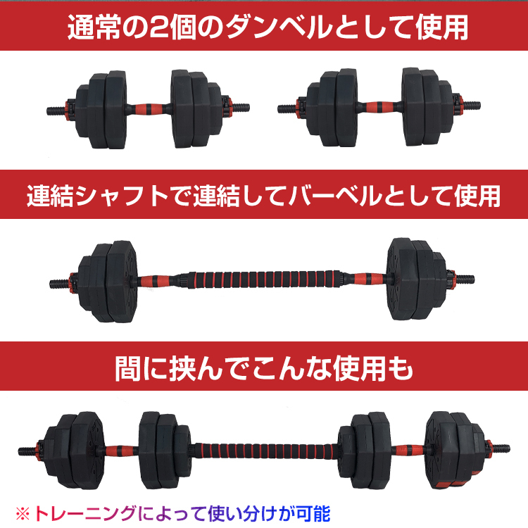 ダンベルセット 40kg 2個セット バーベル 可変式 ワンタッチ ダンベルセット 40kg 2個セット バーベル 可変式 ワンタッチ