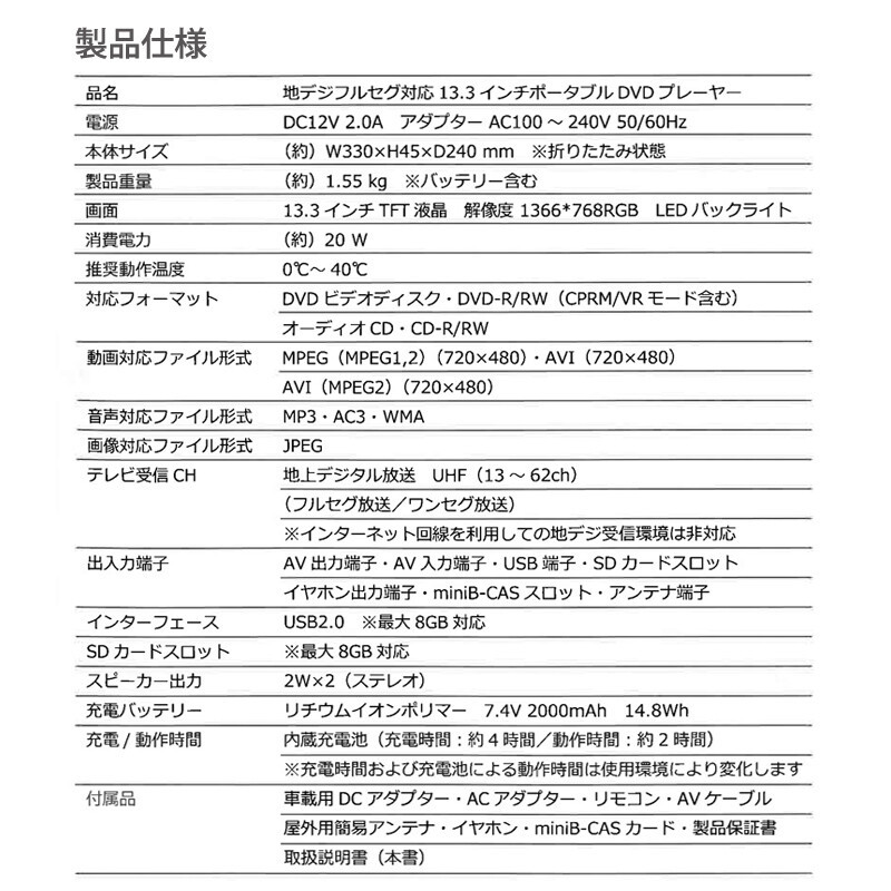 ポータブルDVDプレーヤー 12.5型 高画質 解像度720×480 - 通販