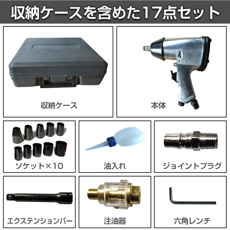 エアー道具セット　タイヤ交換 楽天市場】【本日クーポンで最大10%OFF】エアインパクトレンチ