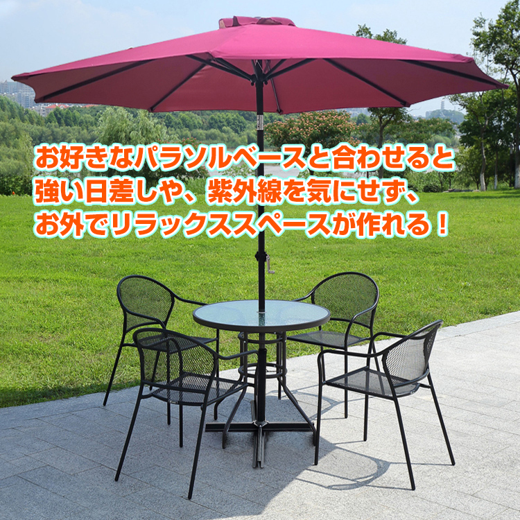 ガーデンパラソル 大型 庭 ガーデニング 日よけ シェード 日陰