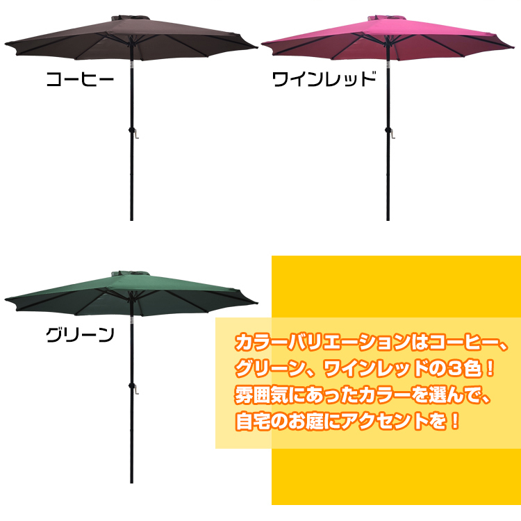 ガーデンパラソル 大型 庭 ガーデニング 日よけ シェード 日陰