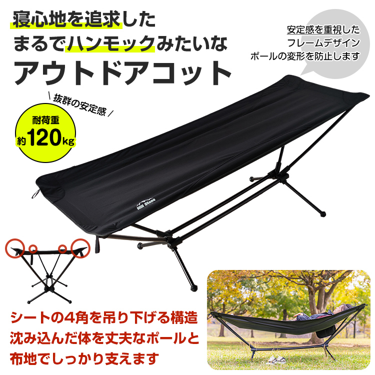 〈美品〉Kalili 自立式 ハンモック コット 折りたたみ 完備品 アウトドア 美品〉Kalili 自立式 ハンモック コット 折りたたみ 完備品