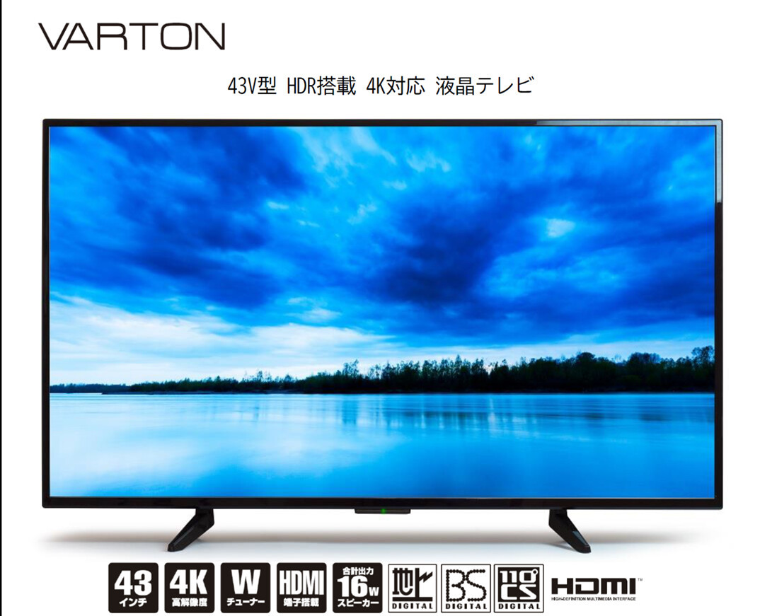 送料無料 43V型HDR搭載K対応液晶テレビ 地デジ BC CS 3波 4K W