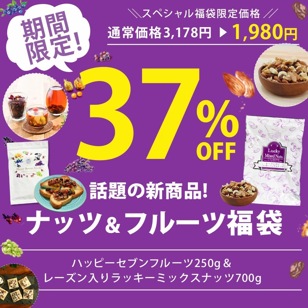 美味しさは元気の源 自然の館 おつまみ ミックスフルーツ ドライ