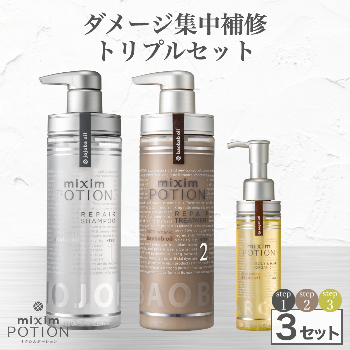 mixim POTION シャンプー 詰め替え ミクシム ミクシムポーション mixim POTION シャンプー 詰め替え ミクシム ミクシムポーション