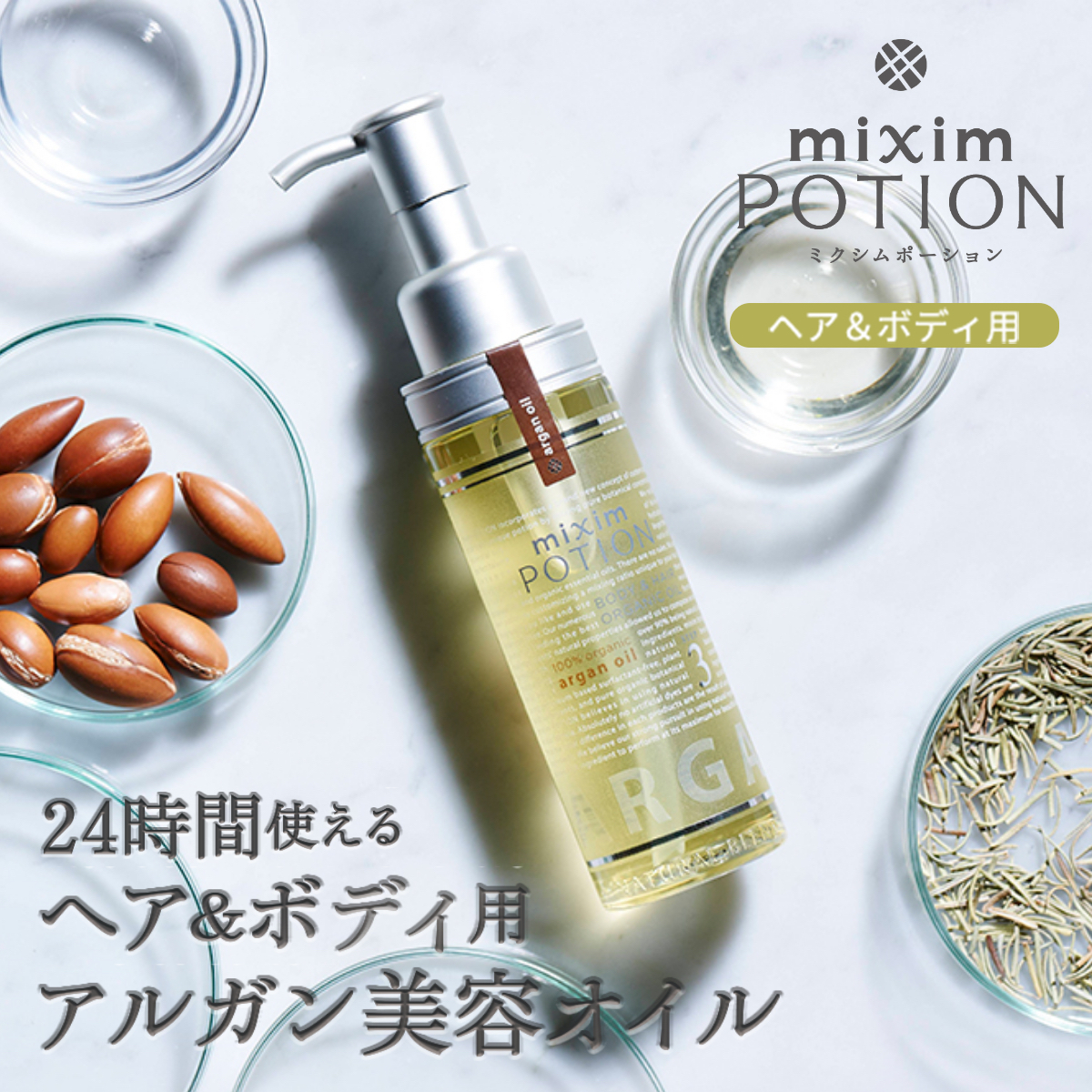 mixim POTION シャンプー 詰め替え ミクシム ミクシムポーション mixim POTION シャンプー 詰め替え ミクシム ミクシムポーション