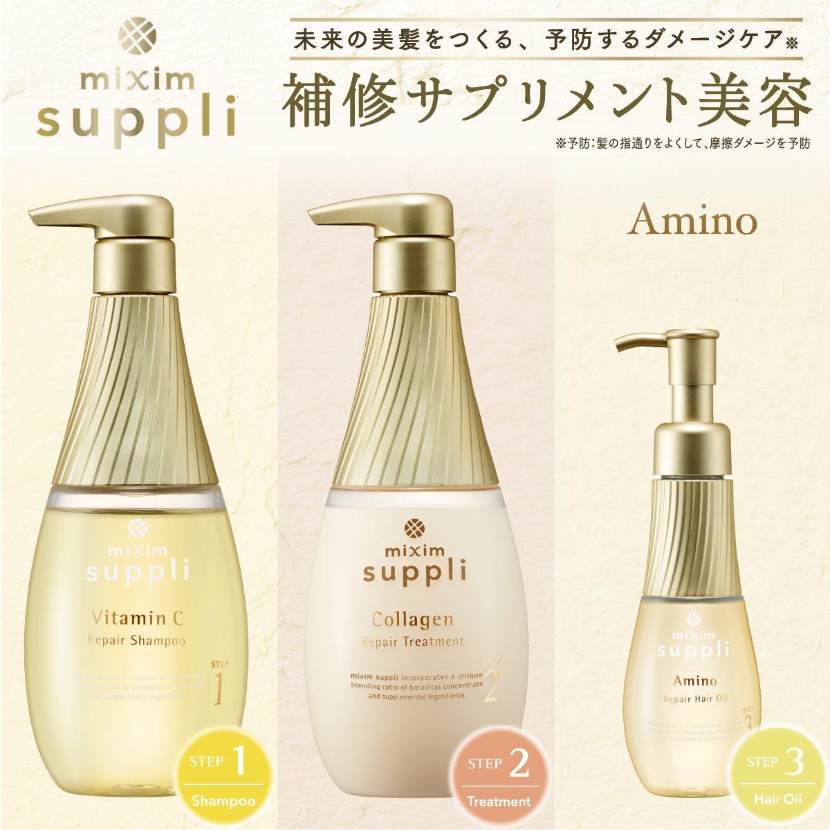 mixim suppli シャンプー ミクシムサプリ ビタミンリペア 440mL