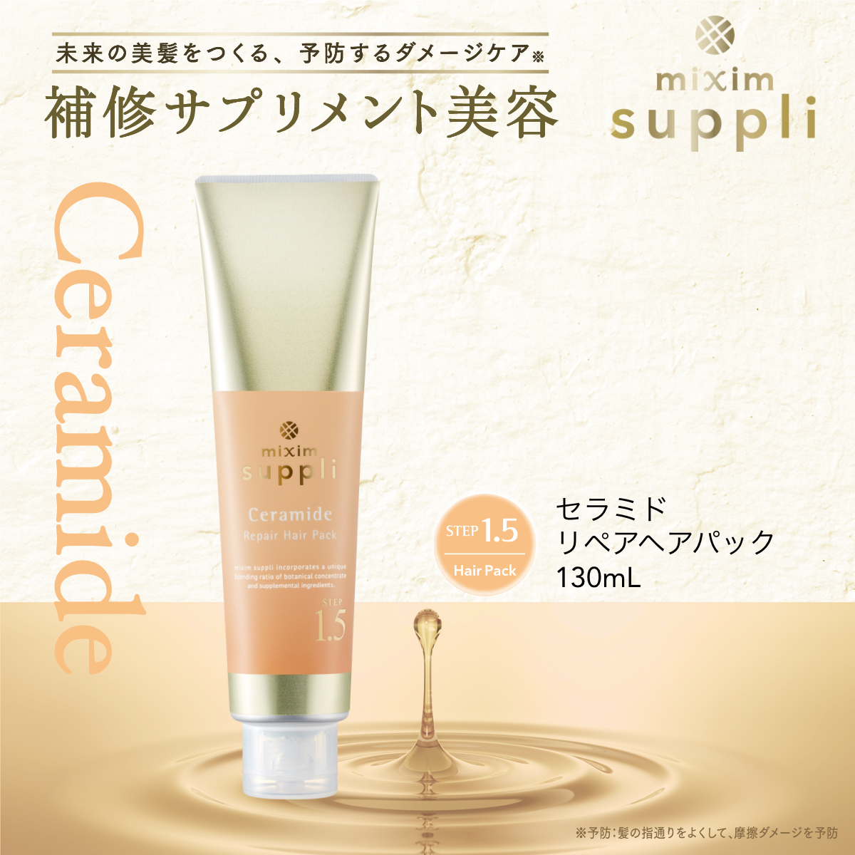 mixim suppli ミクシムサプリ シャンプー トリートメント アミノ mixim suppli ミクシムサプリ シャンプー トリートメント アミノ