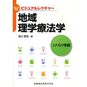 作業療法士 なるには