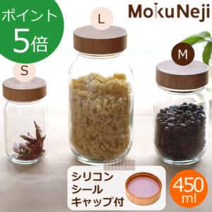 Mokuneji(モクネジ) ガラス製保存容器 M 450ml Pot