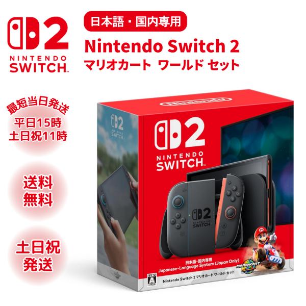 Nintendo Switch - 任天堂　Switch 本体　ジャンク　マリオカート8  スプラトゥーン2 Nintendo Switch - 任天堂 Switch 本体 ジャンク マリオカート8