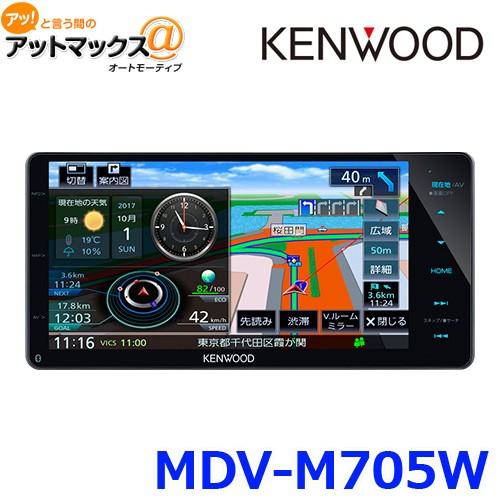 ケンウッド カーナビ彩速ナビ 自動車 0mmワイドモデルdvd Usb Sd カーナビ Avナビゲーション Mdv M705w Mdv M705w 905 Mdv M705w アットマックス 店