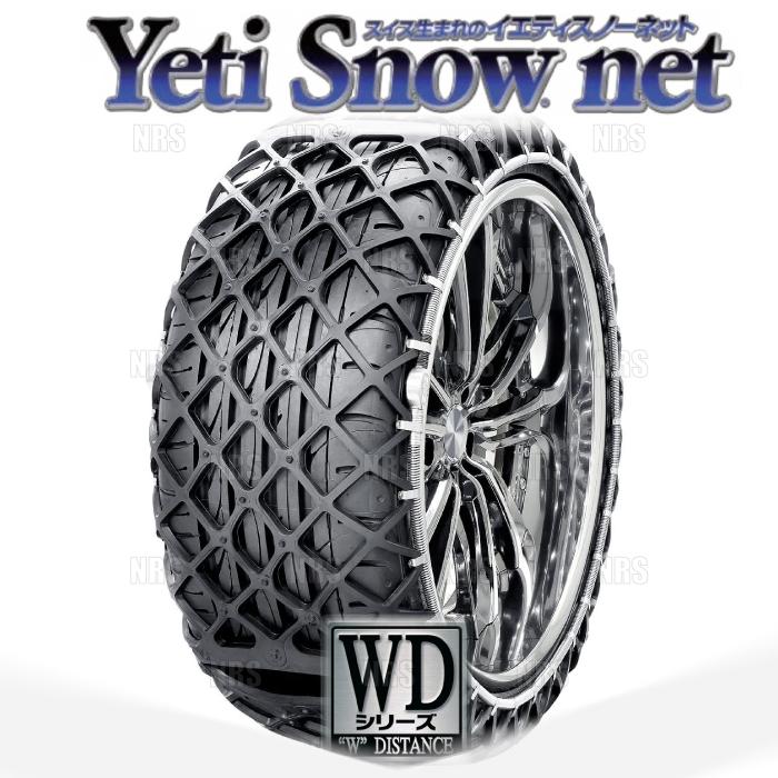 新品 スノーネット Yeti Snow Net イエティ イエティ スノーネット Wdシリーズ 245 自動車 60 17 245 60r17 6302wd Seal限定商品衝撃価格 高品質大人気の