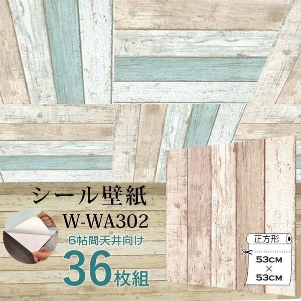 Wagic 6帖天井用 家具や建具が新品に 壁紙 壁にもカンタン壁紙シートw Wa302ベージュ木目ダメージウッド 36枚組 代引不可 内装 Ds 262 Actショップ