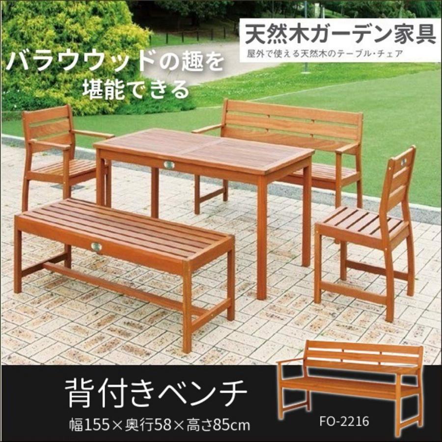 ベンチ 屋外 ガーデン いす メーカー直販超安い 木製 2人掛け 150 その他ガーデンファニチャ アウトドア 天然木 イエローバラウ 工具 ウッド スマホアプリも充実で毎日どこからでも気になる商品をその場でお求めいただけます 背もたれ付き 1142 Aheartヤフー店