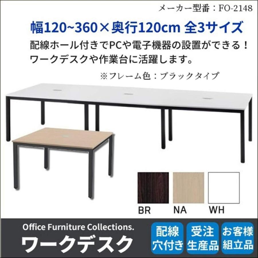 ワークデスク 作業台 Pcデスク 幅240cm Pcデスク オフィス 配線穴付 会議 事務 机 Si Si 591 ナチュラル 幅240cm