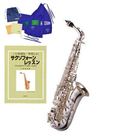 J Michael サックス Al 900s ヤマハお手入れセット 教則本付19点セット アルトサックス 楽器 器材 シルバー サックス Al900s 03 さくら山楽器