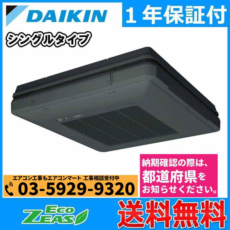 業務用エアコン ダイキン 3馬力 ダイキン Szru80bftk ワンダ風流 ワンダ風流 冷暖房 三相0v シングル 三相0v ワイヤード R0dewn 80a1d K 業務用エアコン エアコンマート