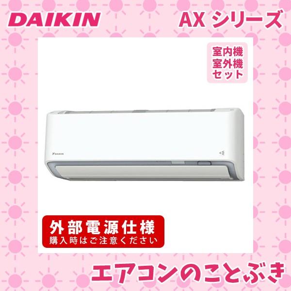 ダイキン エアコン エアコン S40wtaxv W Axシリーズ 主に14畳用 4 0kw 室外電源タイプ 送料無料 北海道 エアコン 沖縄 家電 離島除く S40wtaxvw エアコンのことぶき