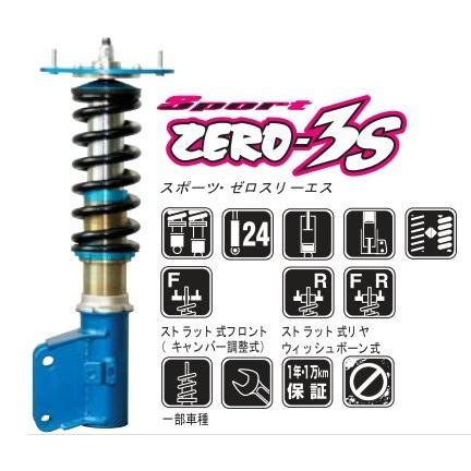 結婚祝い クスコ ランサーエボリューション10 スポーツzero 3s 自動車 車高調サスキット スポーツzero 3s エアドレス上質