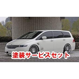 シュテルトジャパン オデッセイ 自動車 色番号塗装サービス付 3点キットa オデッセイ Rb1 2 Visionエアロ3点セット フォグランプ付 サイドステップled p エアドレス