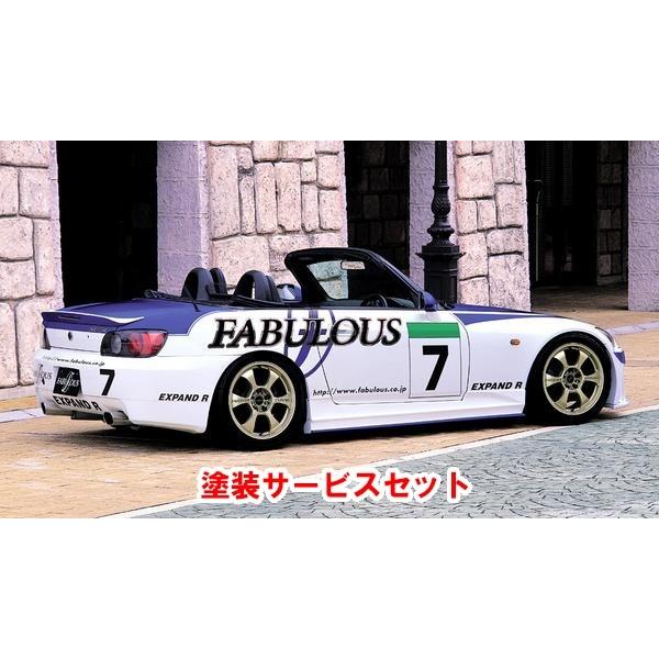 ファブレス S00 Rear 色番号塗装サービス付 S00 Wing Rear Wing p エアドレス