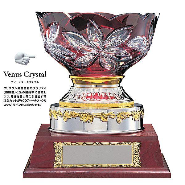 高品質ずっと気になってた トロフィー 記念品 メダル高級優勝カップ Vc1035a ペナントの付けて持ち回りに使用できる豪華な高級優勝カップ Vc1035a 赤井トロフィー 正規品公式ショップ