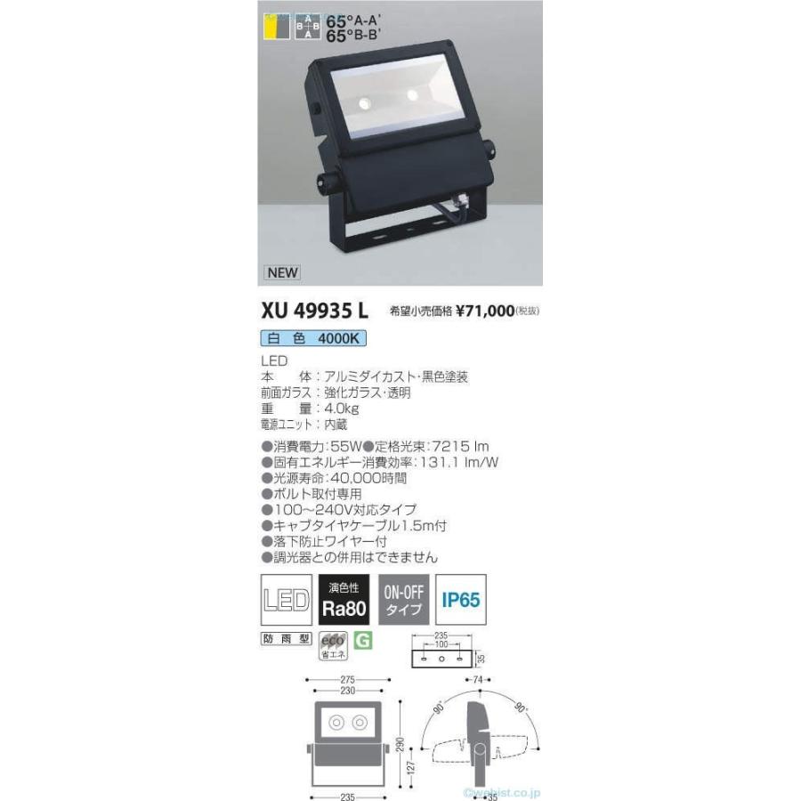 Xul 屋外照明 Led コイズミ照明器具 屋外灯 Diy 工具 スポットライト Led Xul あかりのatoz