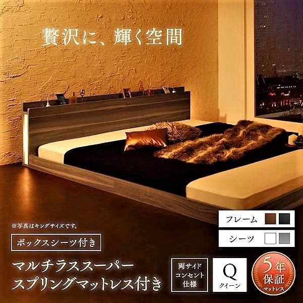 フランスベッド クイーン Ss 2 フランスベッド マルチラススーパースプリングマットレス付き ボックスシーツ付き マルチラススーパースプリングマットレス付き クイーン 大型フロアベッド おしゃれ家具通販 クイーン Allamoda Ginger掲載商品