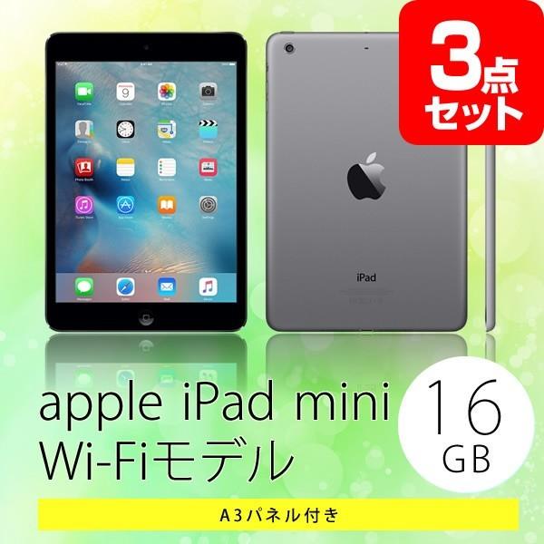 景品セット 結婚式 Apple Ipad Mini 3点 目録 Wi Fiモデル 16gb ビンゴ くじ 景品セット 3点 目録 A3パネル付 二次会 景品 エミールース ギフト館