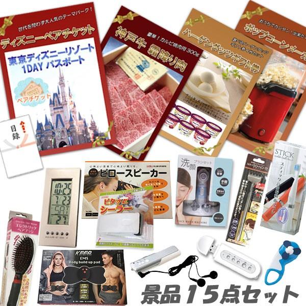 再入荷 1番人気 再入荷1番人気 二次会 神戸牛 景品 ディズニーペアチケット 神戸牛 肉 ハーゲンダッツ ポップコーンメーカー 他 2次会 15点セット 目録 A3パネル 目録 結婚式 2次会 ビンゴ おもしろ 0 二次会景品アネットショップ 残りわずか 絶品