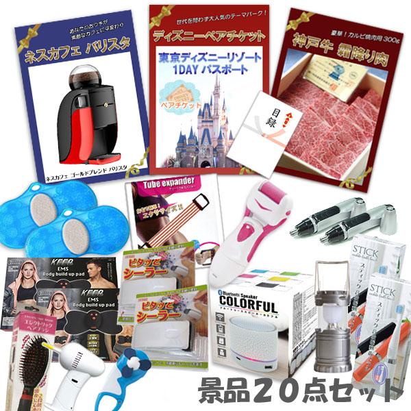 二次会 景品 ボディパッド ディズニーペアチケット パネル ビンゴ 目録 肉 神戸牛 肉 おもしろ ネスカフェバリスタ ゲーム 景品 角質ローラー イベントや結婚式二次会の景品をお探しなら 0 二次会 2次会 パーティグッズ ボディパッド 角質ローラー 他