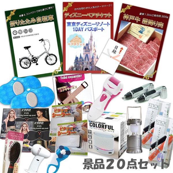 納得できる割引返品ok イベントや結婚式二次会の景品をお探しなら 2次会 他 角質ローラー 0 二次会 パネル ゲーム おもしろ ディズニーペアチケット ビンゴ 盛り上がる景品点パッケージにした景品セットがお勧めです パーティグッズ 景品 その他
