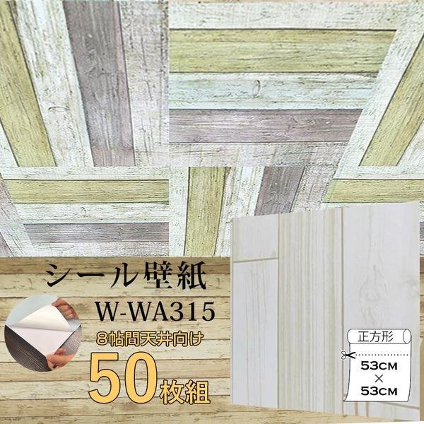 壁紙 Ts29 壁紙 Wagic 8帖天井用 Diy 工具 家具や建具が新品に 壁にもカンタン壁紙シートwwa315カントリー木目アイボリー系 50枚組 Ds 294 Arinkurin Shop