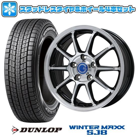 スタッドレスタイヤ 17インチ ホイールセット 5穴 M60b 114 ダンロップ ウインターマックス Sj8 Sj8 225 65r17 17インチ Brandle M60b 7j 7 00 17 Arktire 4241 アークタイヤ