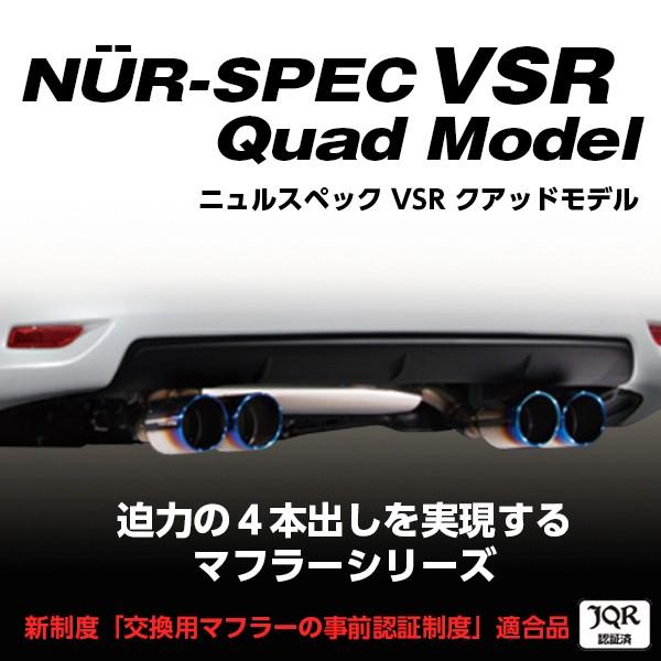 取付店への発送で送料無料 Blitz Nur Spec ブリッツ マフラー Nur Spec Vsr Rc1 Quad 自動車 ホンダ オデッセイ 13 Rc1 Rc2 Rc1 沖縄 離島は別途送料 P アークタイヤ 超特価 新しいコレクション返品ok