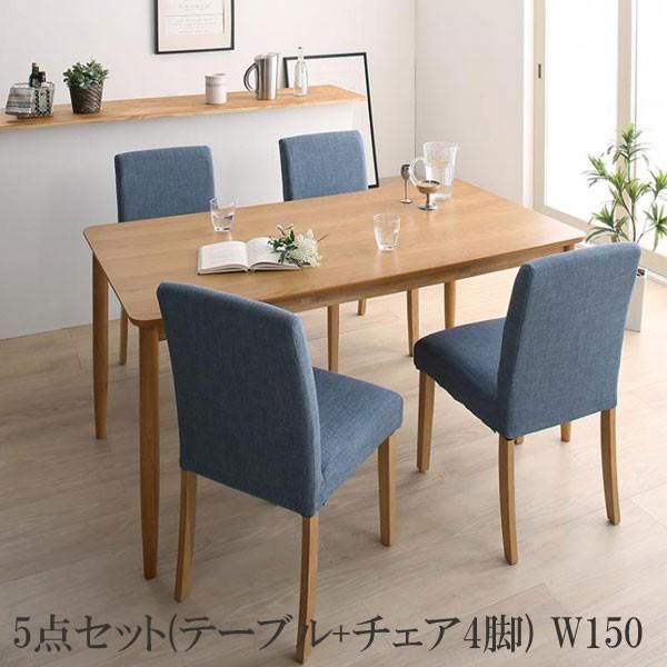 ダイニング おしゃれ 好評正規品にて期間延長 ダイニングセット 天然木 カバーリング 選べる 更にお得なｔポイントも 5点セット テーブル チェア4脚 W150 テーブル 格安 安い おしゃれ おすすめ 人気 家具 インテリア アルテビータ