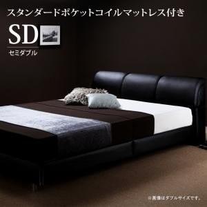 セミダブルベッド マットレス付き 激安 おすすめ 人気 ベッド 安い ベッド 格安 ベッドマットレスセット ベッド セミダブル スタンダードポケットコイルマットレス C 家具 インテリア アルテビータ
