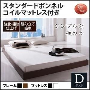 ベッド ダブル ダブルベッド おすすめ マットレス付き ローベッド ダブル 格安 安い おしゃれ ローベッド ベッド おすすめ 人気 C 家具 インテリア アルテビータ