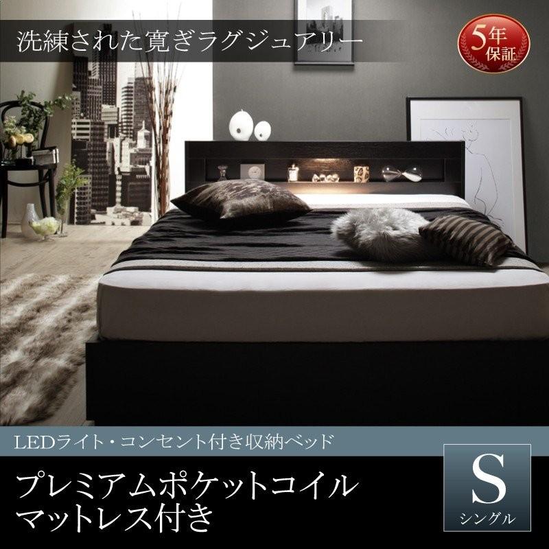 ベッド シングル 収納ベッド シングルベッド 収納ベッド プレミアムポケットコイルマットレス付き シングル 格安 シングル 安い おしゃれ 人気 おすすめ 人気 C 家具 インテリア アルテビータ
