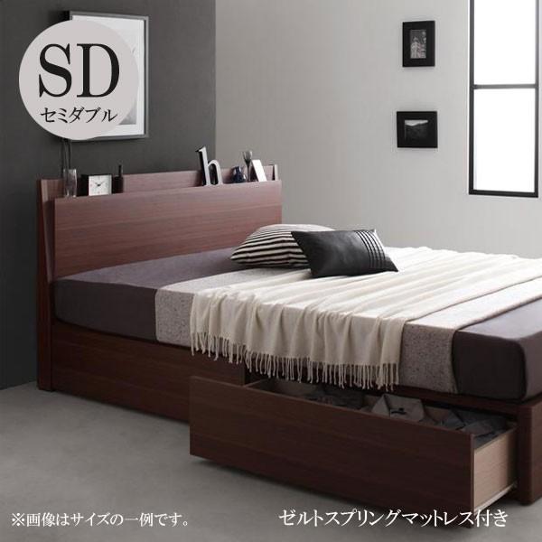 ベッド セミダブル セミダブルベッド 収納ベッド 格安 フランスベッドマットレス付き ベッド シャルフ ゼルトスプリングマットレス付き 格安 ベッド 安い おしゃれ おすすめ 人気 T 家具 インテリア アルテビータ