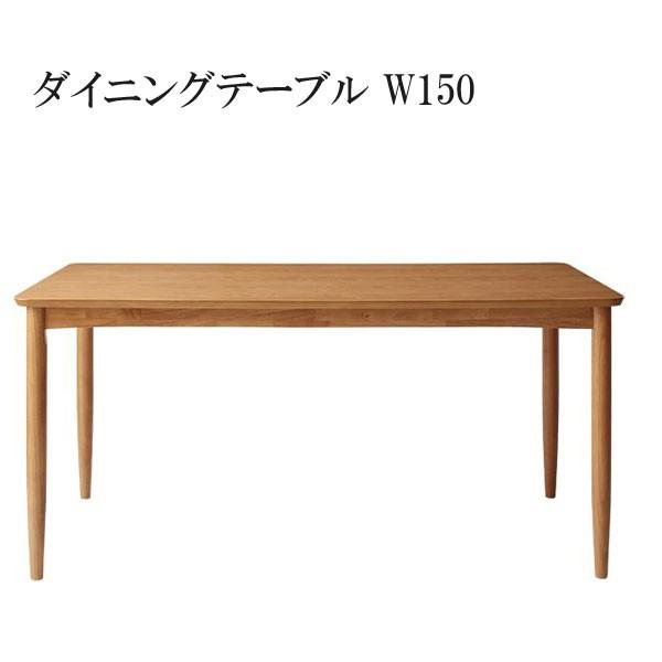 ダイニングテーブル テーブル W150 格安 安い おしゃれ 格安 おすすめ 人気 安い T040601126 家具 インテリア テーブル アルテビータ