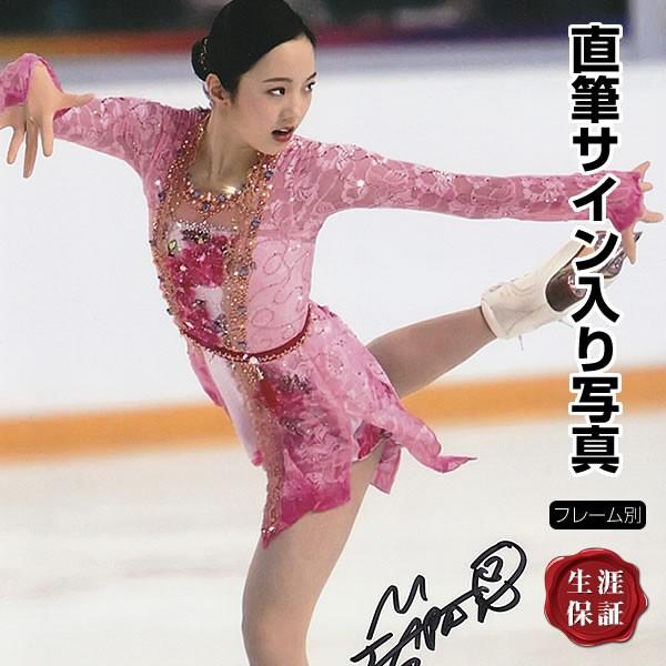 直筆サイン入り写真 本田 真凜 真凜 グッズ フィギュアスケート 可愛い ブロマイド ほんだまりん オートグラフ 約 30 5cm 約 30 5cm フレーム別 S 01 フェーマス サイン ポスターズ