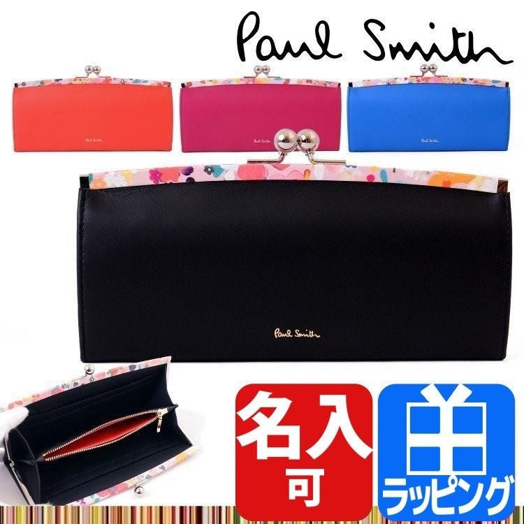 ポールスミス Smith 財布 がま口 レディース 財布 がま口 長財布 Paul Smith Pwd515 Paul Pwd515 Aruarumarket