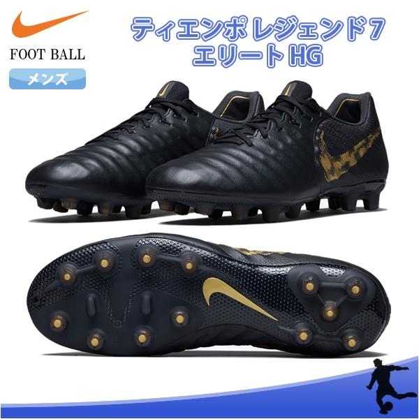 ナイキ Nike Ao9879 Hg 19sp 077 サッカー スパイク スポーツ ティエンポ レジェンド 7 エリート レジェンド Hg 19sp Njp Ao9879 077 アンドウスポーツ