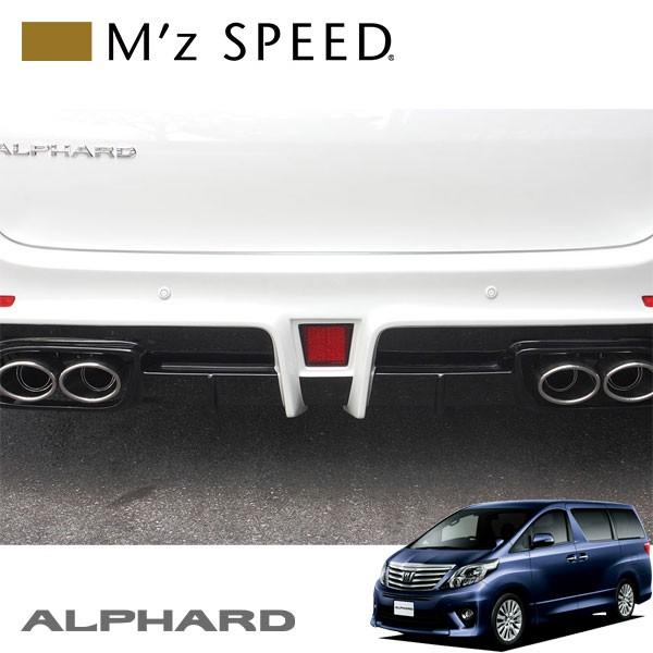 M Z Speed エキゾーストシステム左右4本出 Mz41 2 Speed 自動車 アルファード 吸気 排気系 アルファードハイブリッド Ggh20w Ggh25w 11 11 14 12 Mc後驚きの安さの在庫大特価