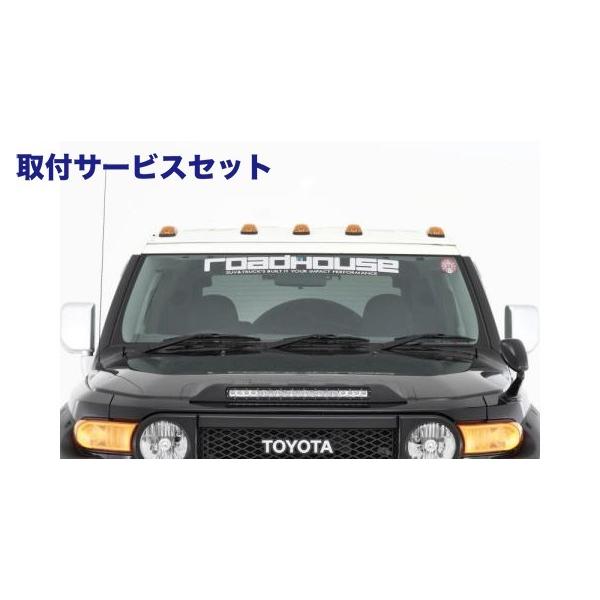 関西 関東限定 クルーザー 取付サービス品fj クルーザー Kaddis ハイファイブ その他ライト ルーフライト ハイファイブ f Autovillage オートヴィレッジ